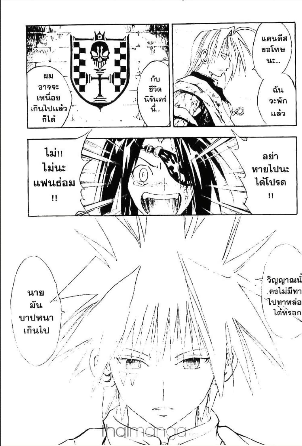 MÄR page 10