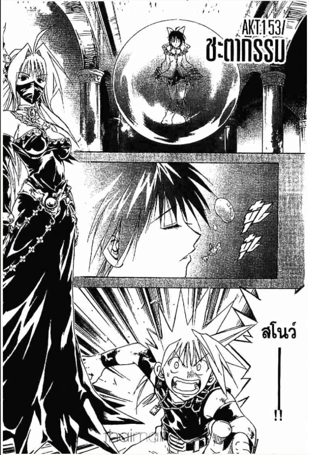 MÄR page 1