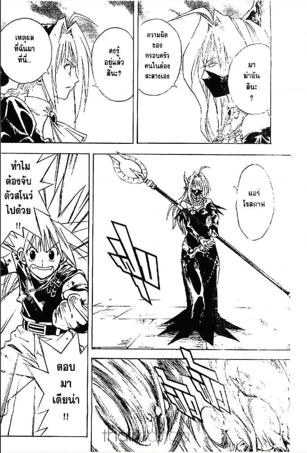 MÄR page 3