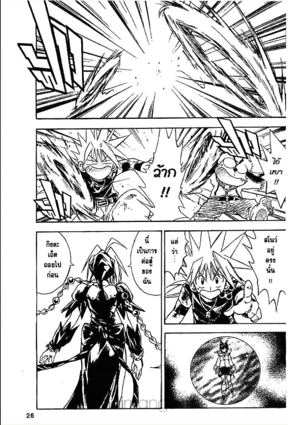 MÄR page 4