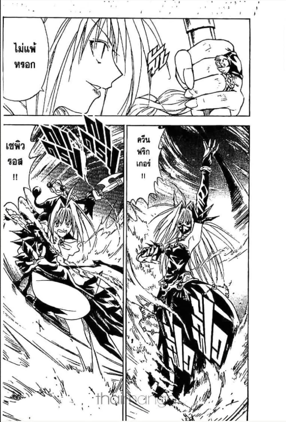 MÄR page 5