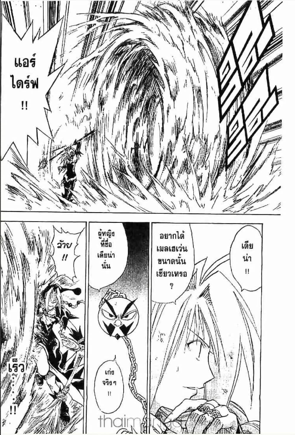 MÄR page 7