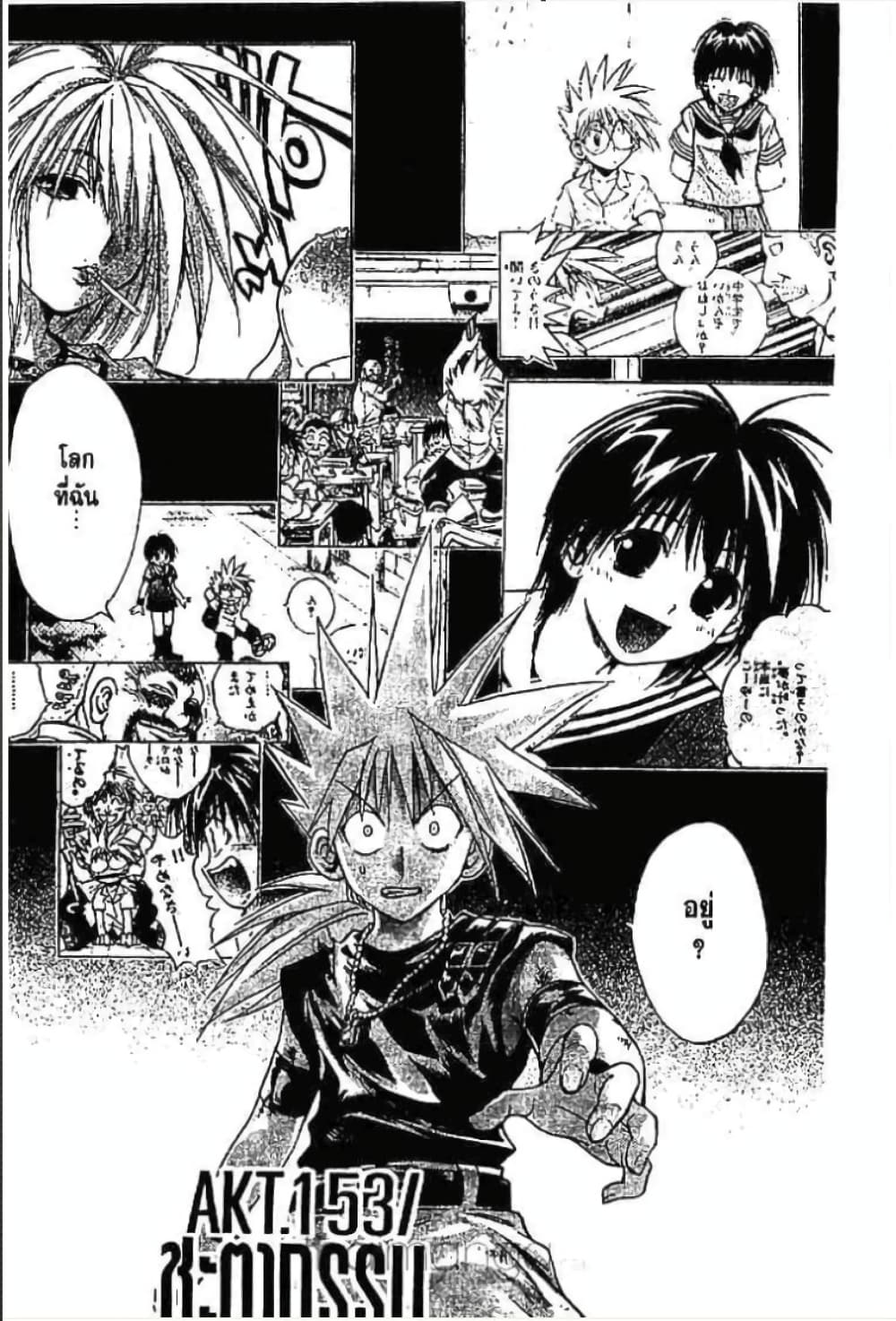 MÄR page 9