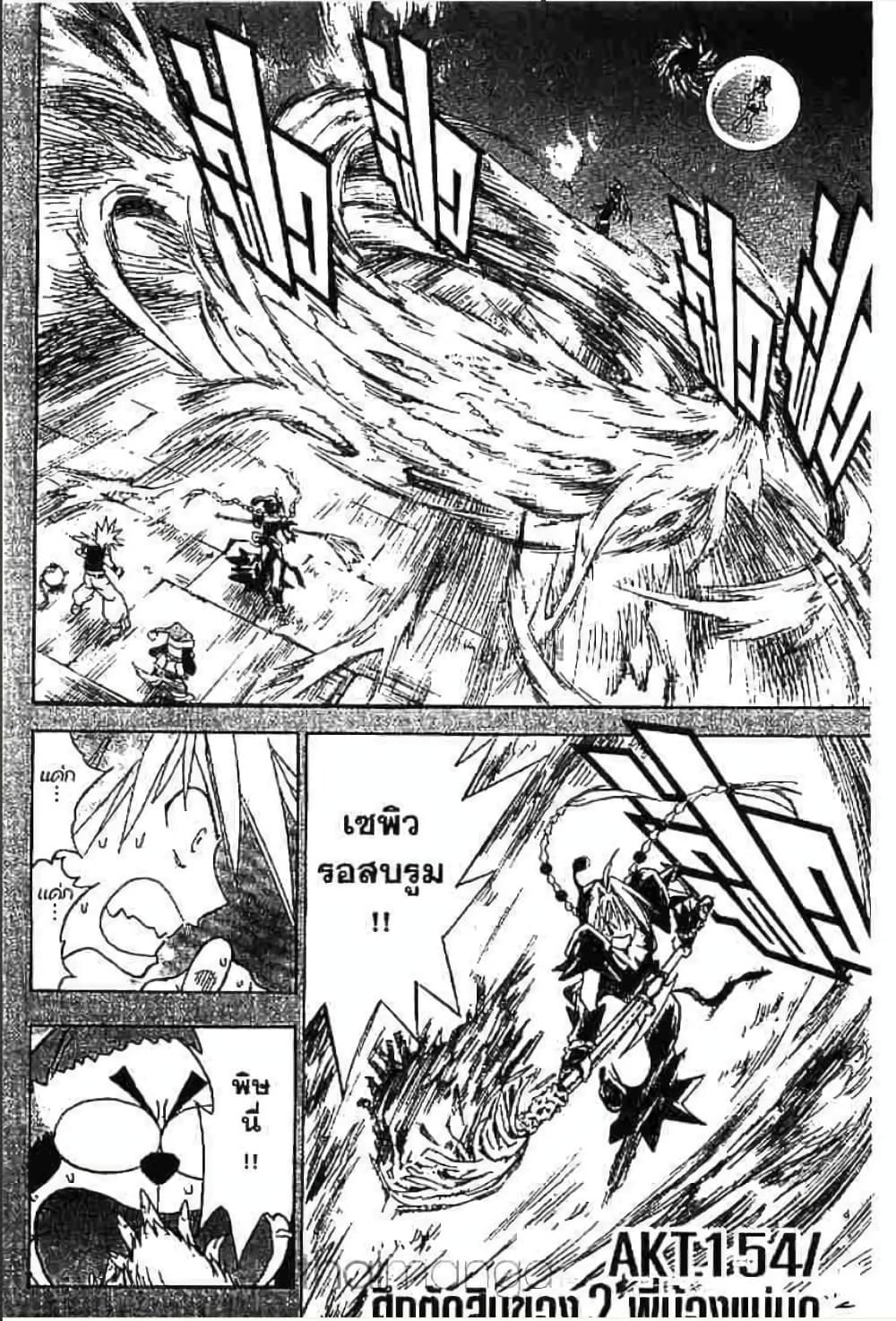 MÄR page 1