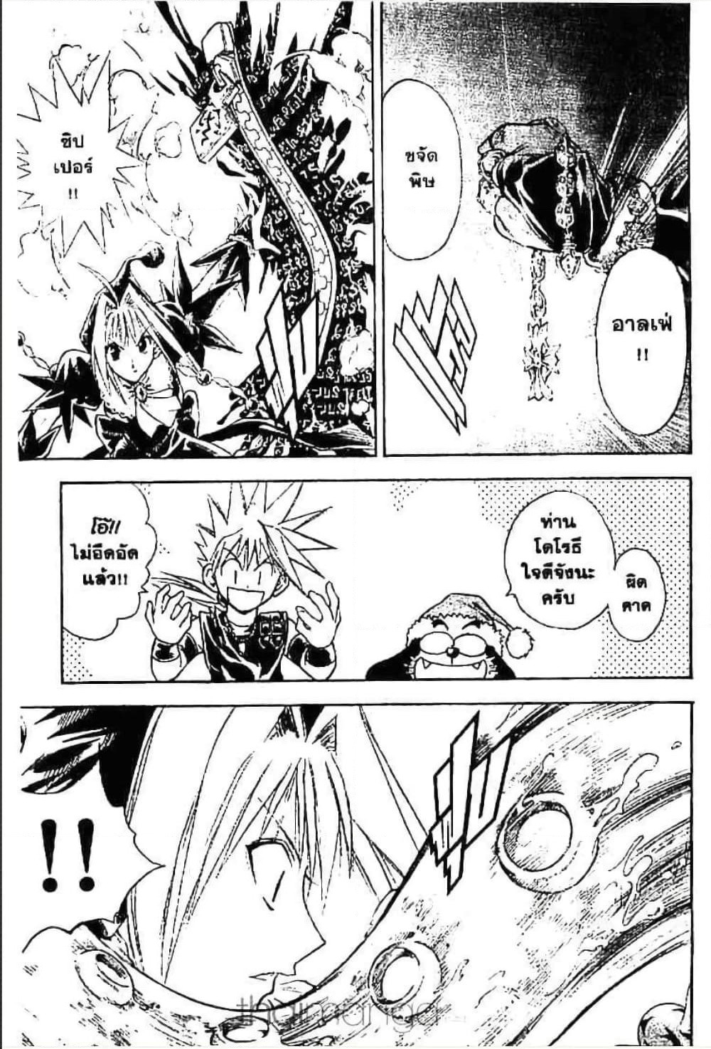 MÄR page 2