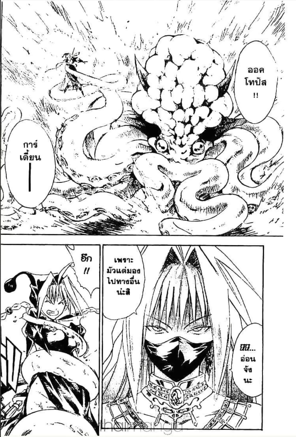 MÄR page 3