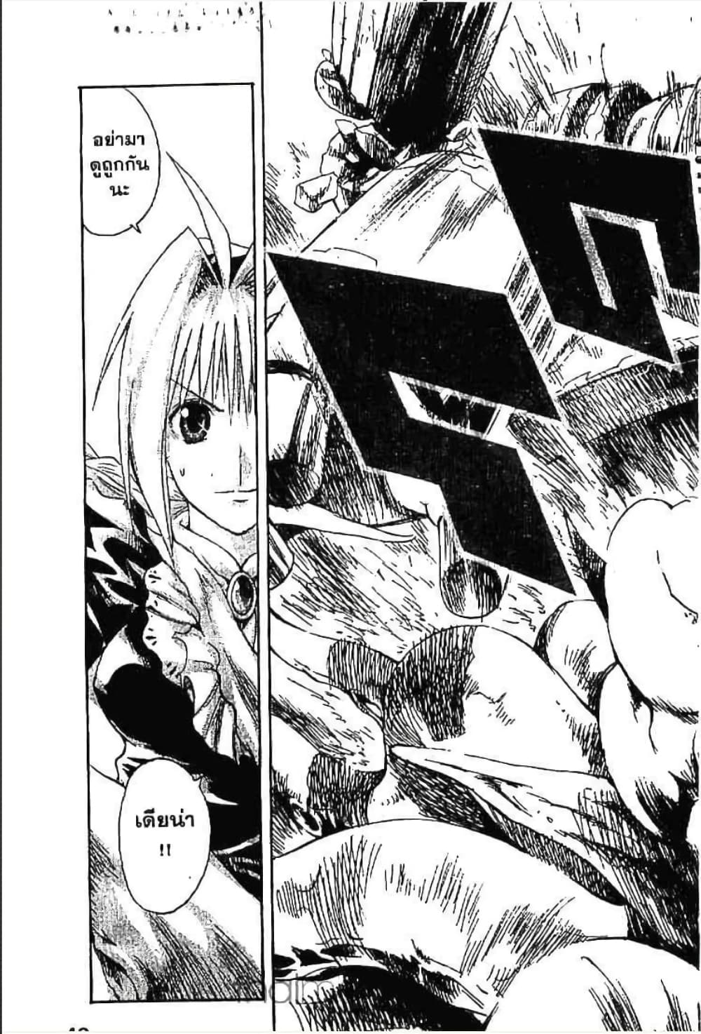 MÄR page 4