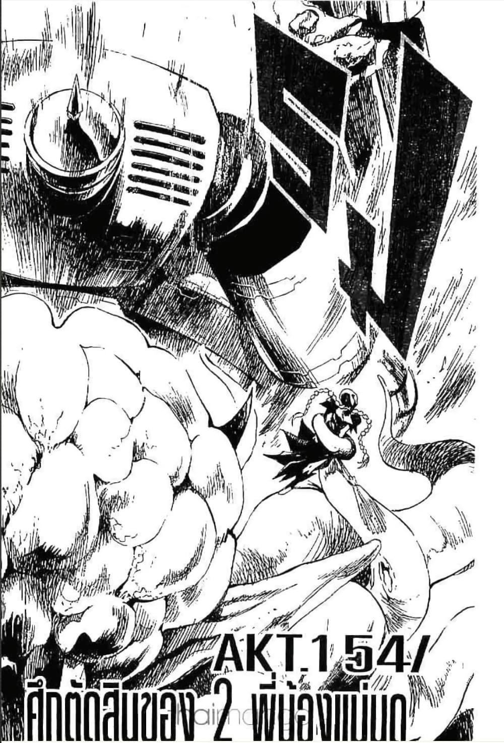MÄR page 5