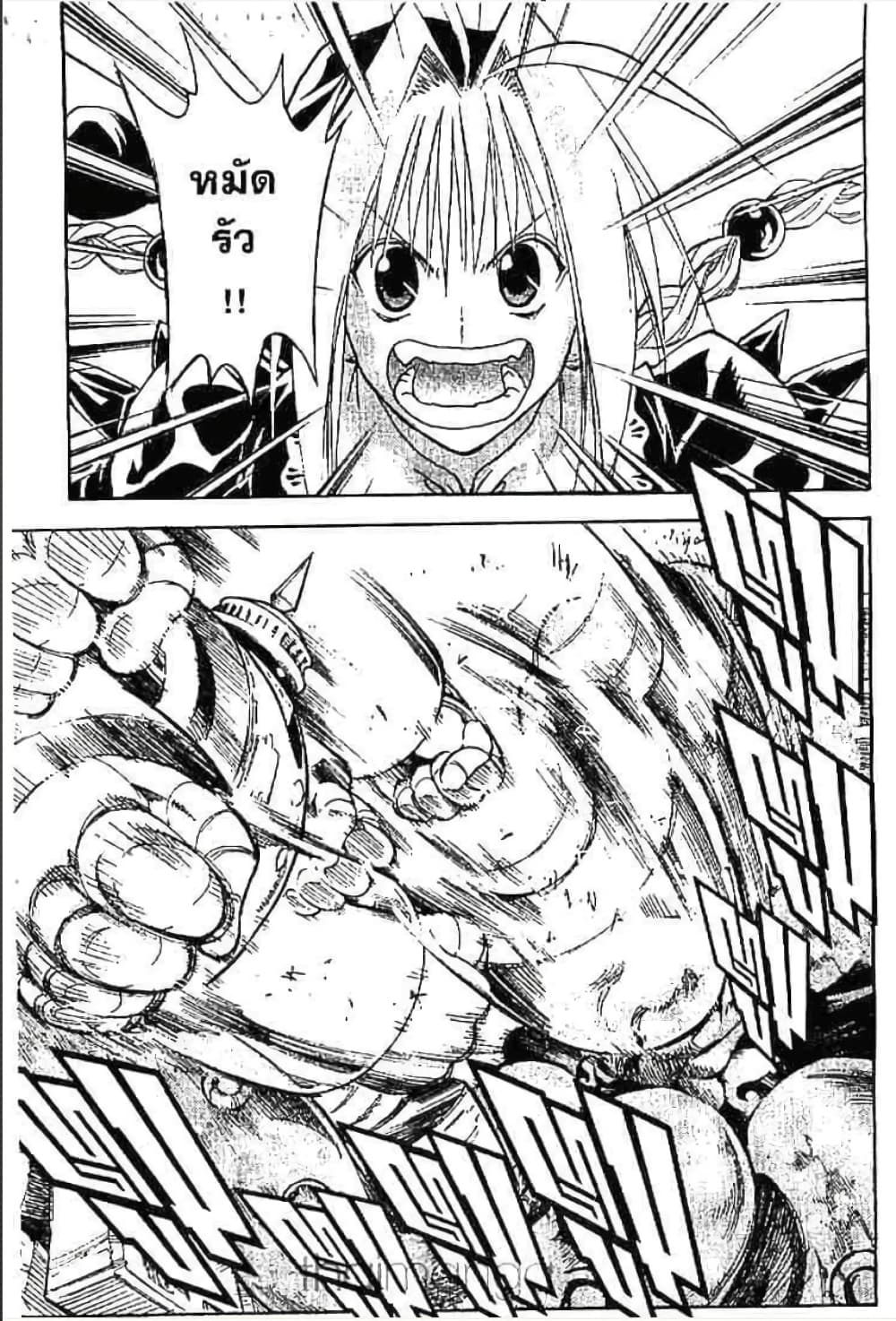 MÄR page 6
