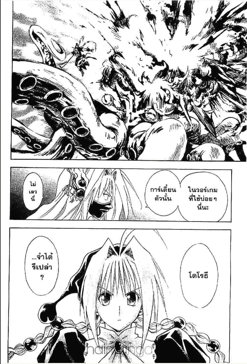 MÄR page 7