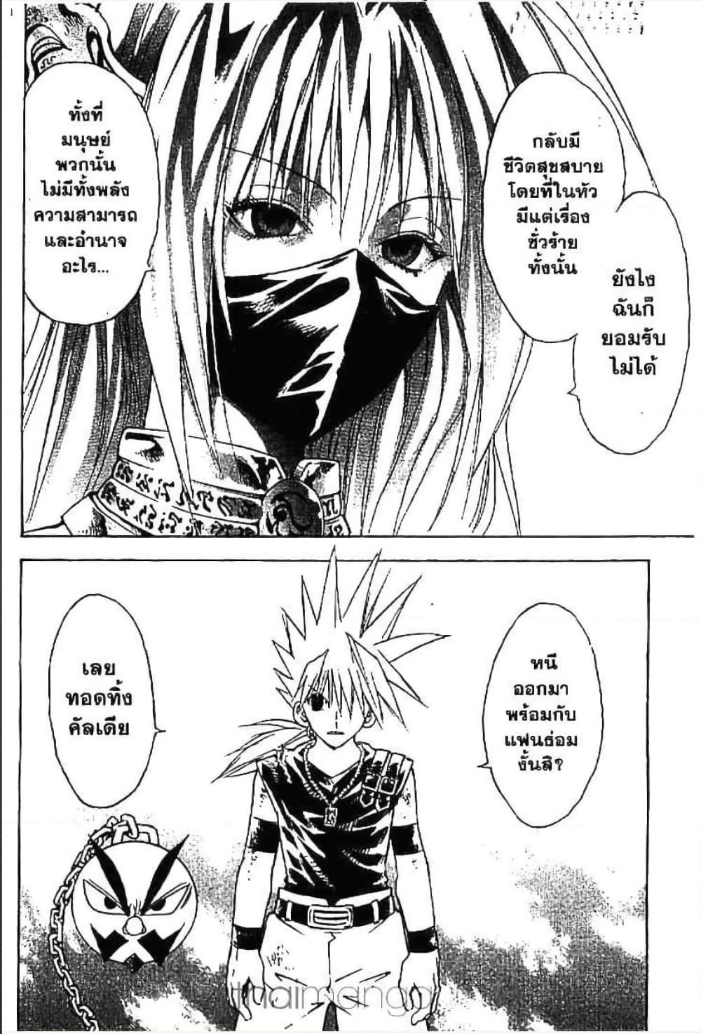 MÄR page 9