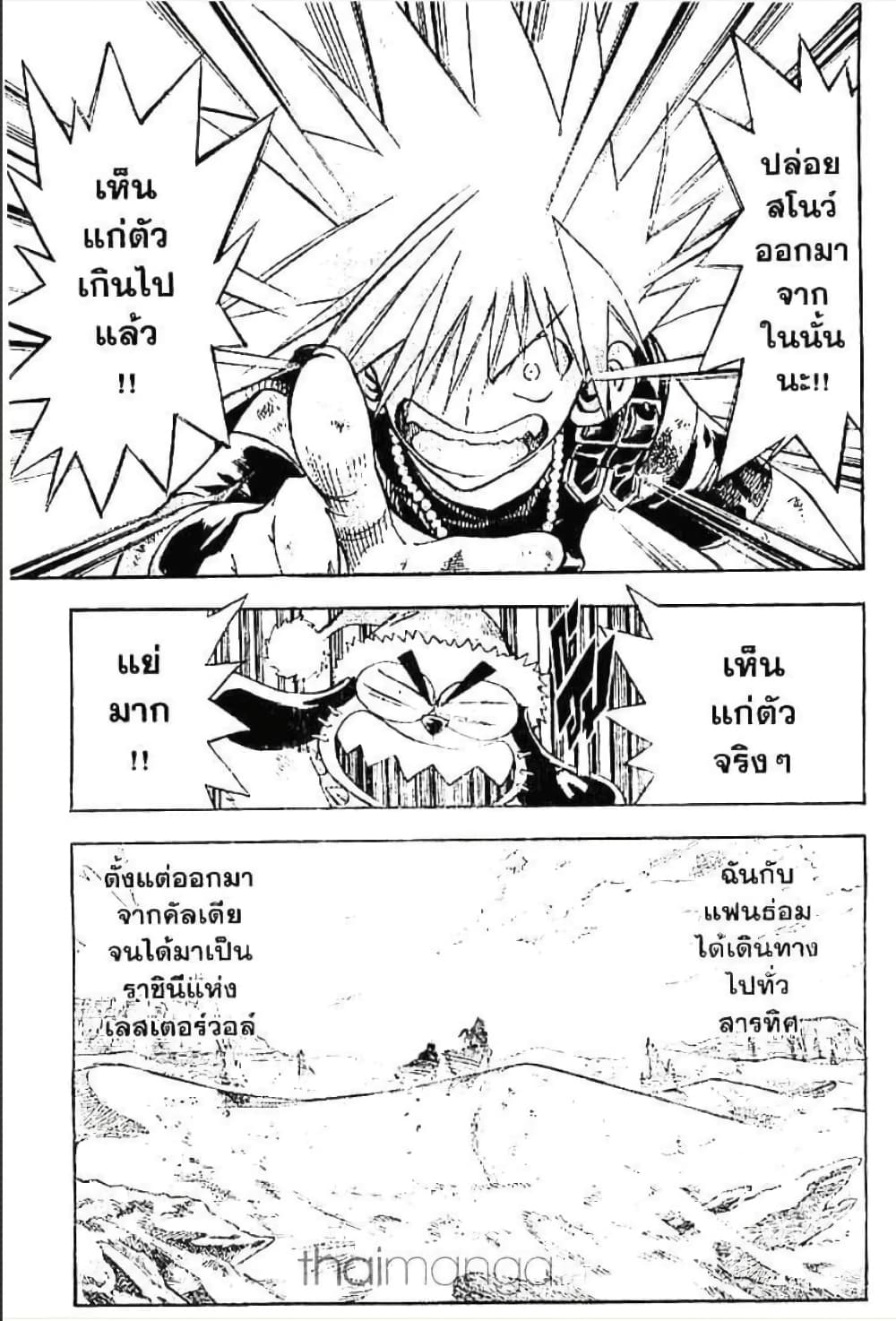 MÄR page 10