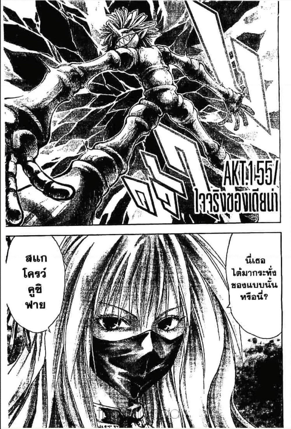 MÄR page 1