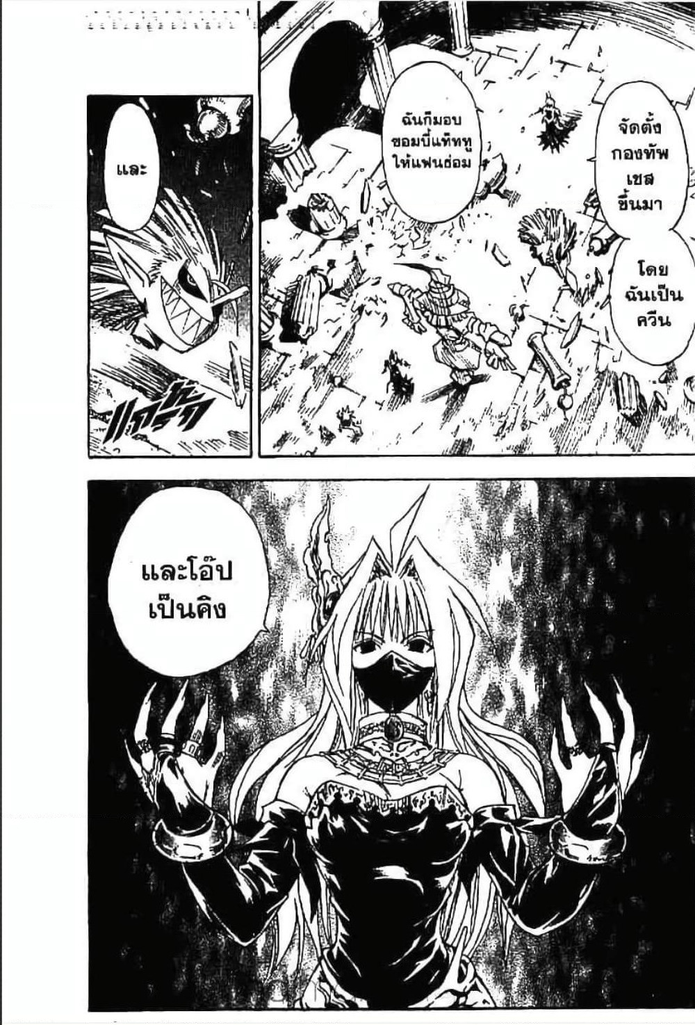 MÄR page 3