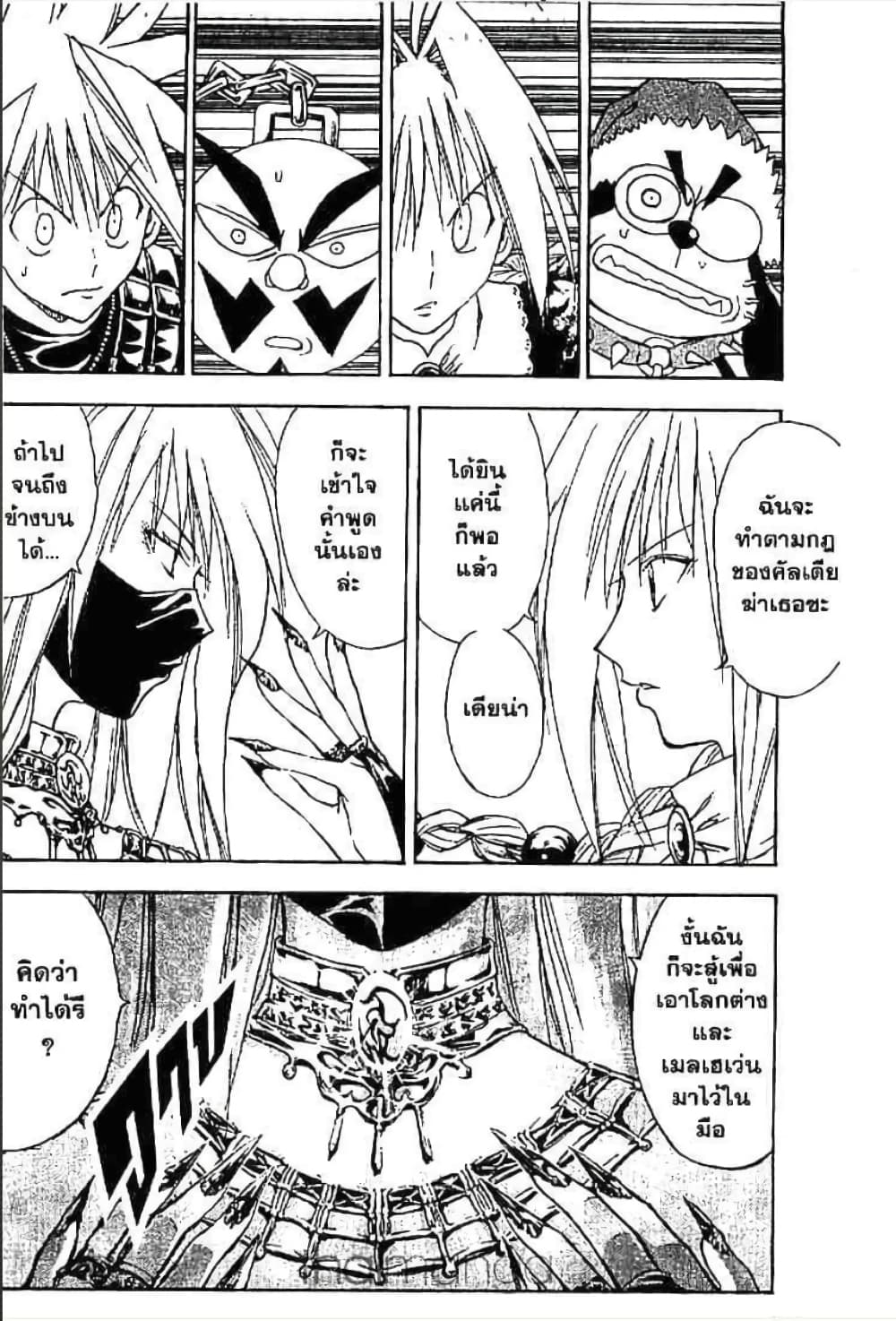 MÄR page 4