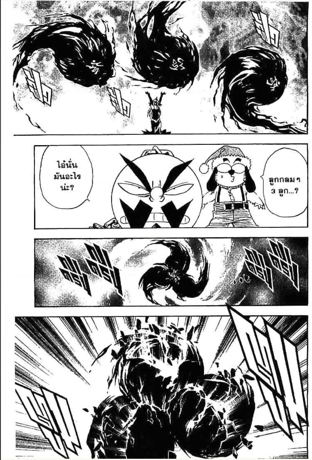 MÄR page 5