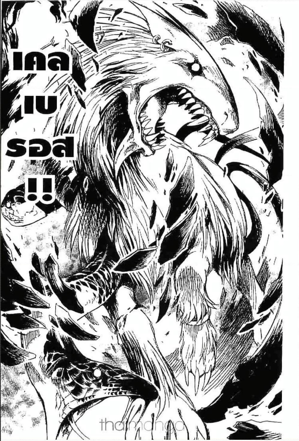 MÄR page 6