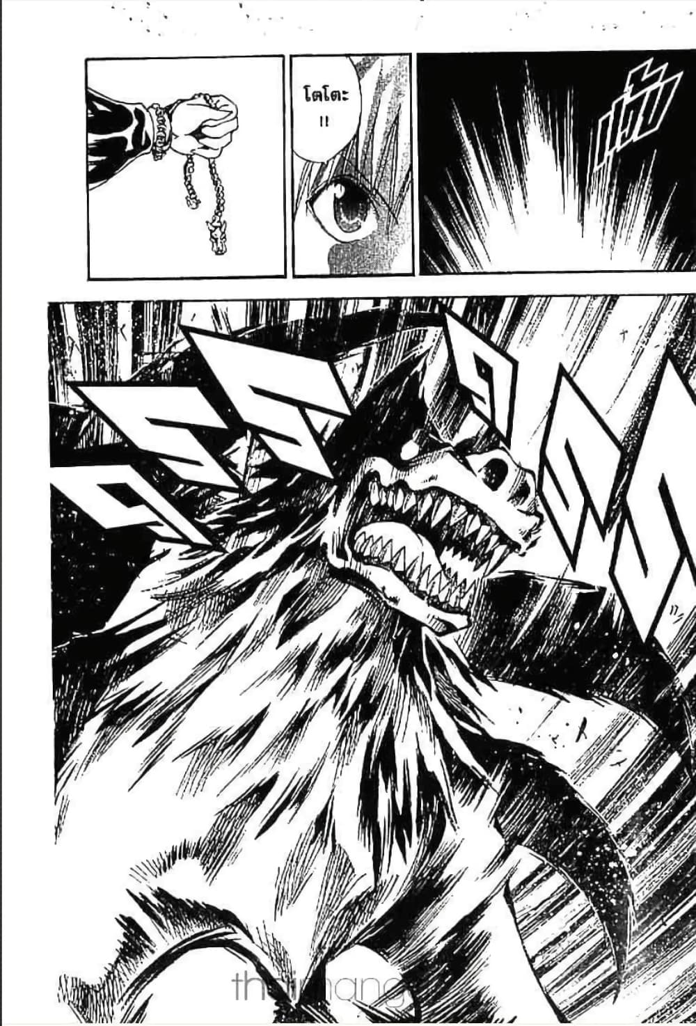MÄR page 7