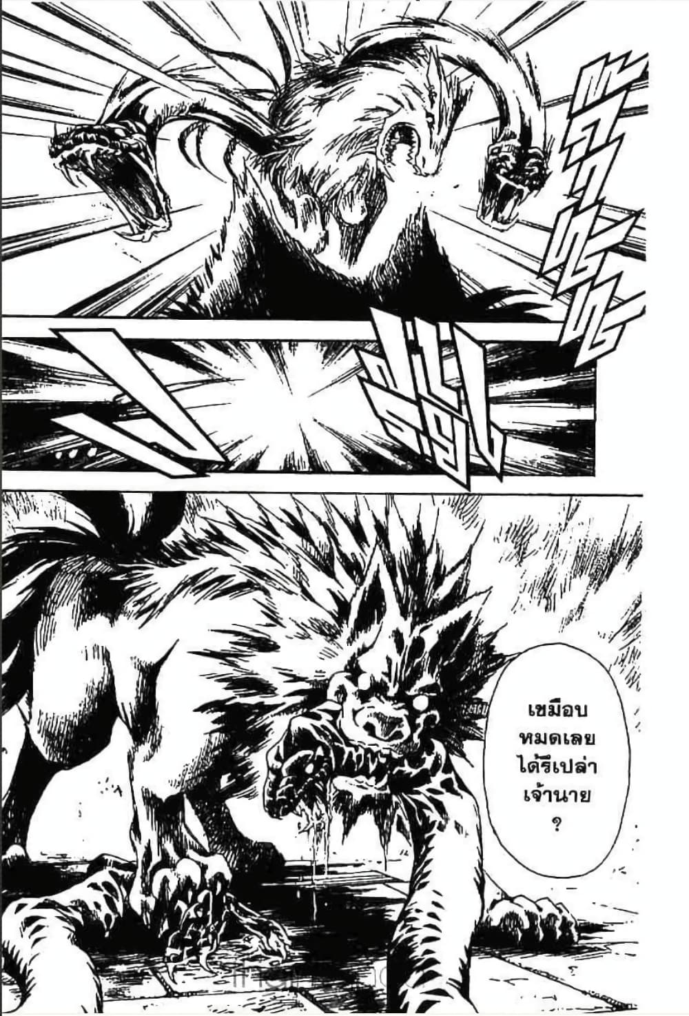 MÄR page 8