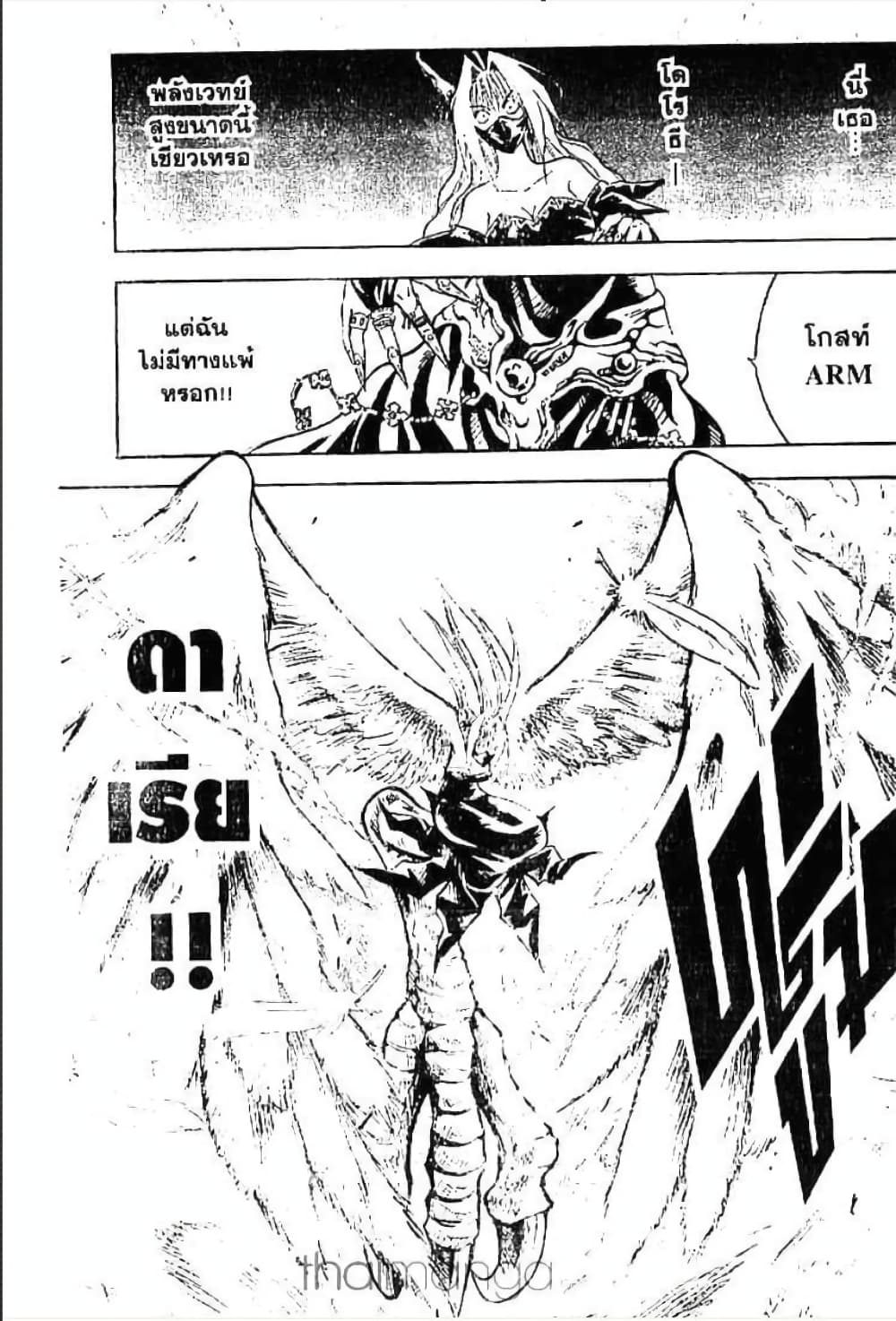 MÄR page 9