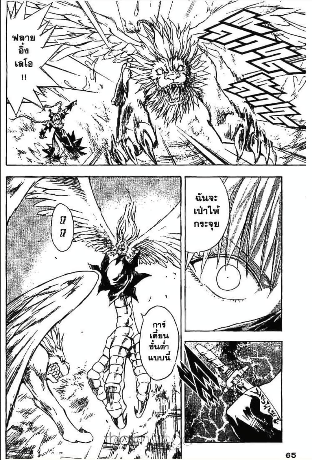 MÄR page 10