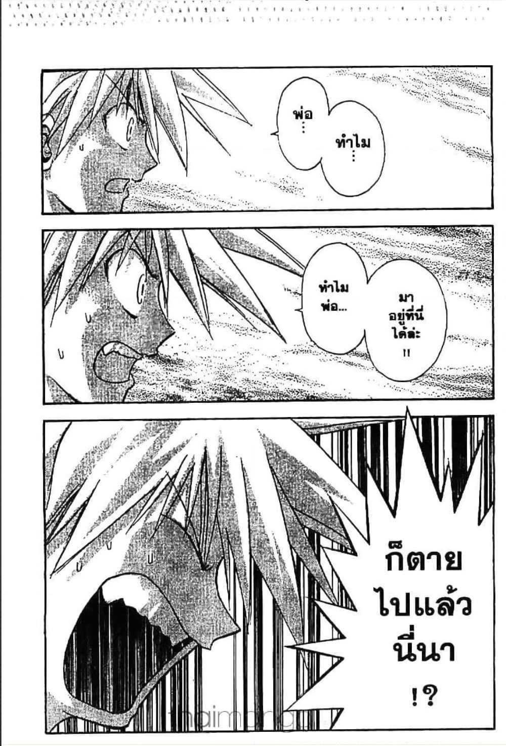 MÄR page 2