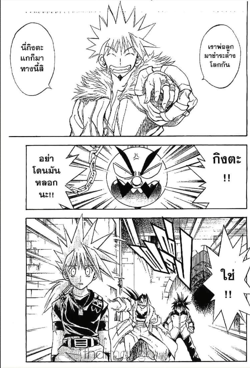 MÄR page 4