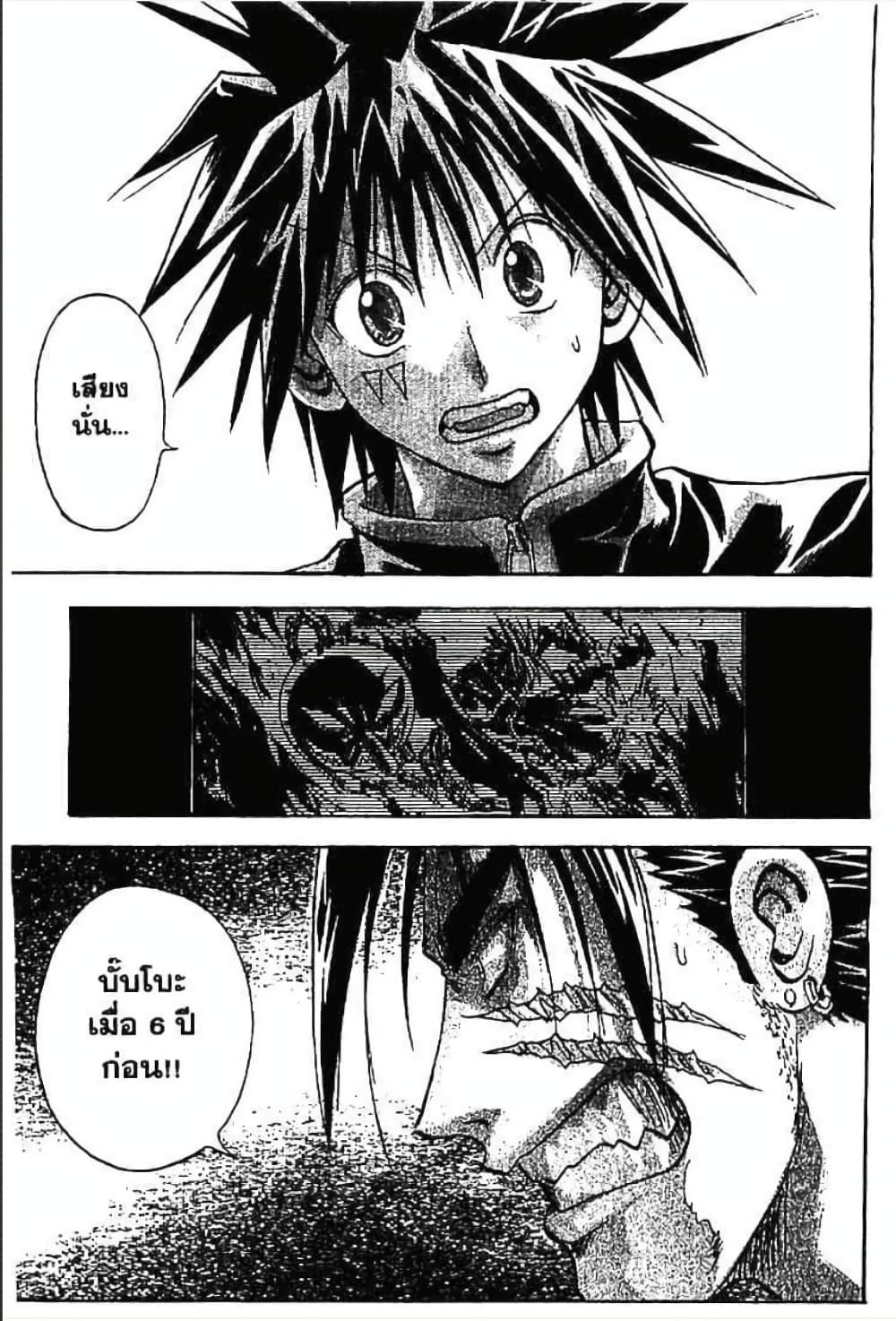 MÄR page 6