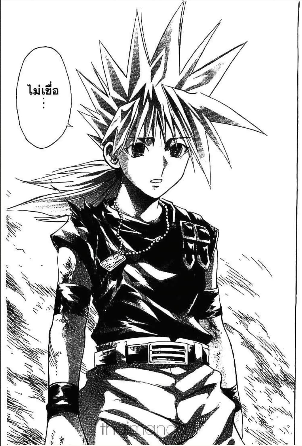 MÄR page 10