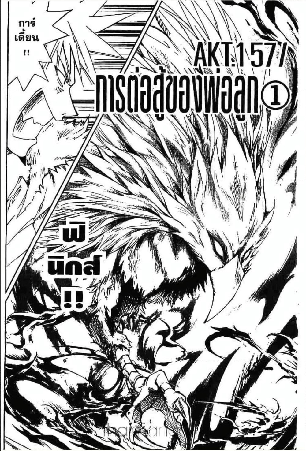 MÄR page 1