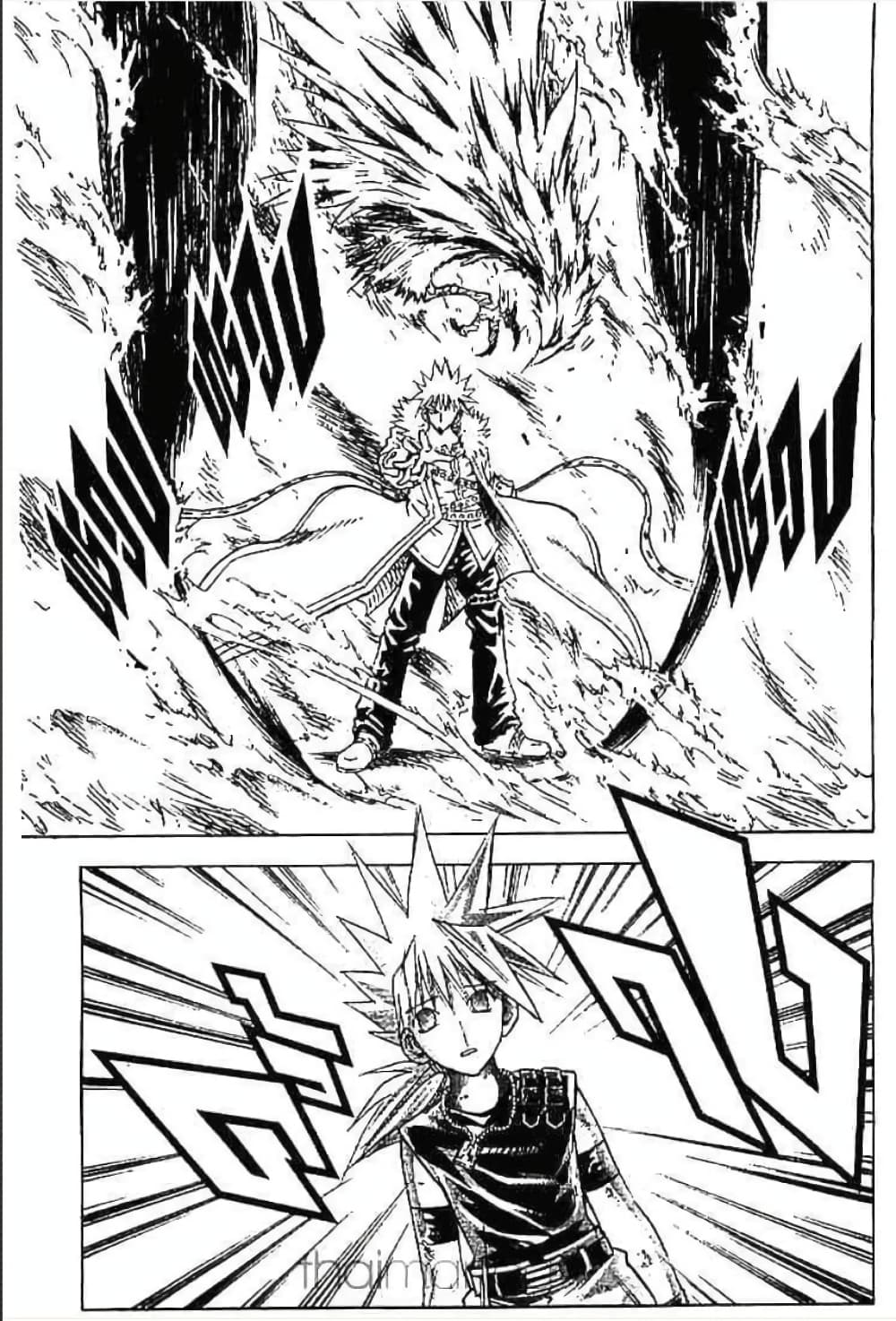 MÄR page 2