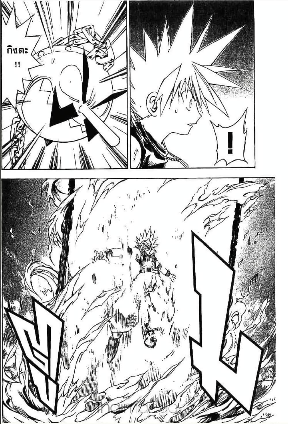 MÄR page 3