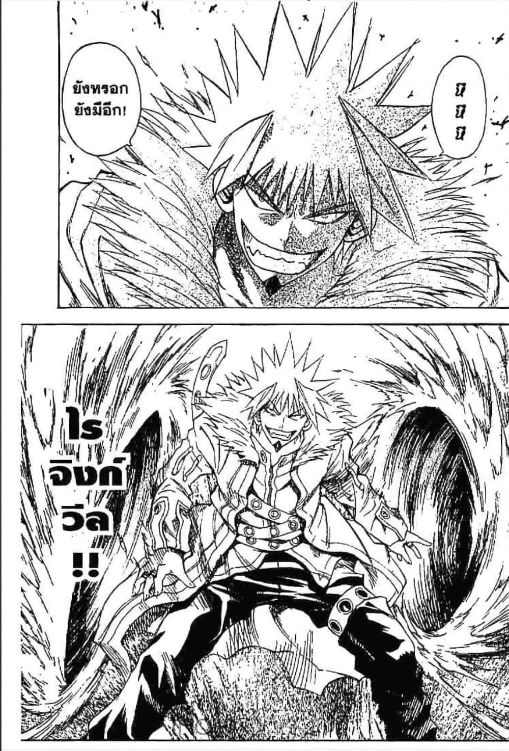 MÄR page 4