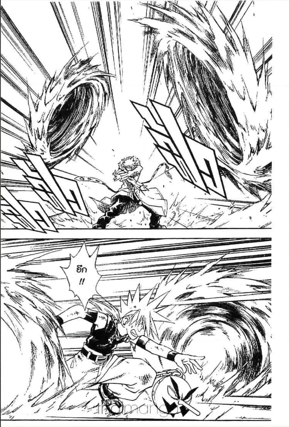 MÄR page 5