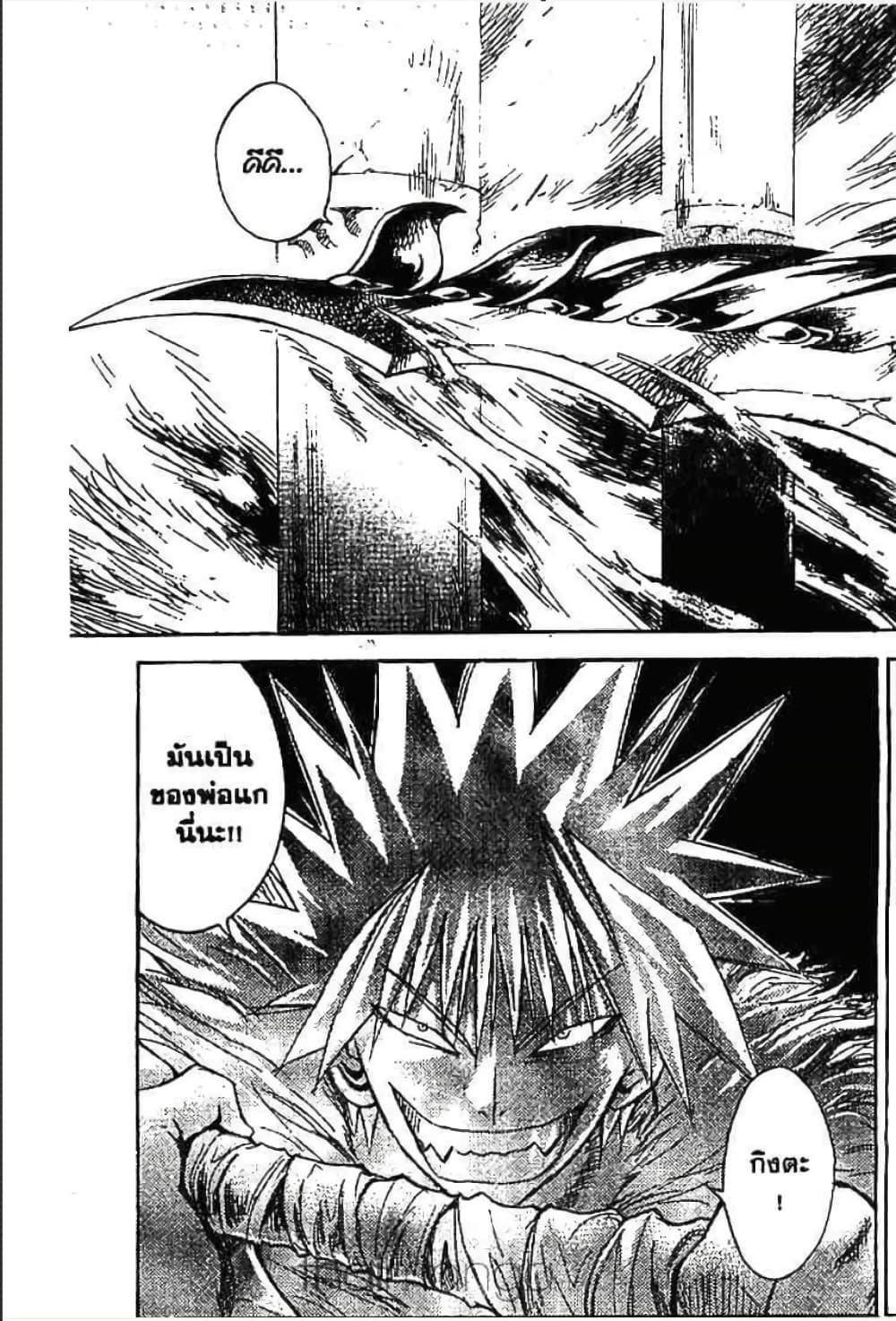 MÄR page 6