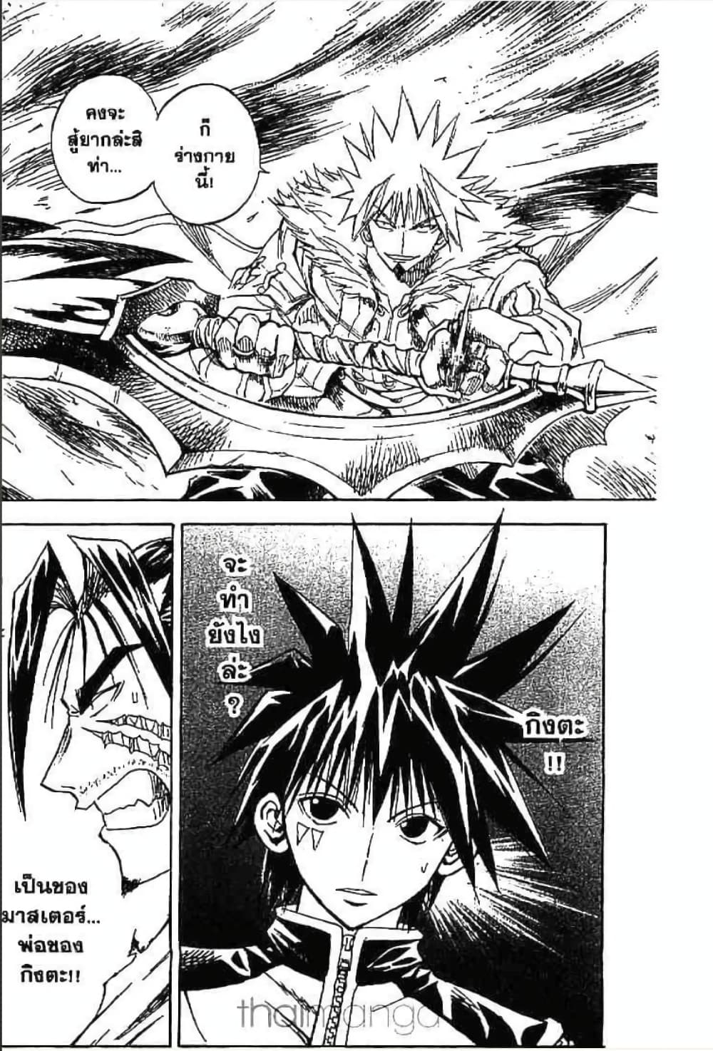 MÄR page 7