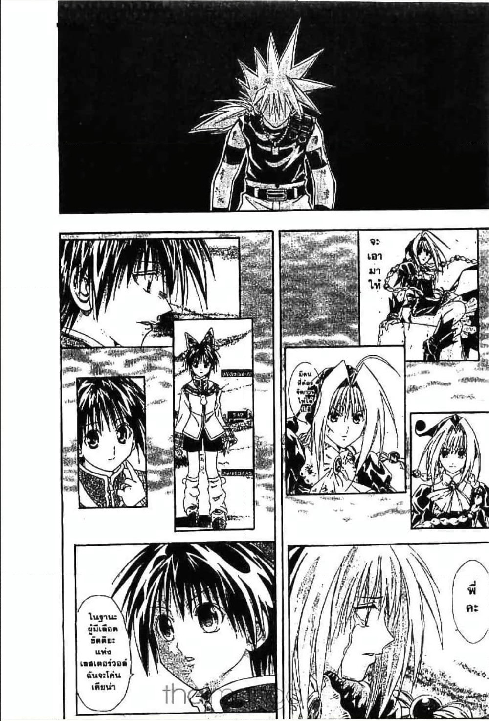 MÄR page 8