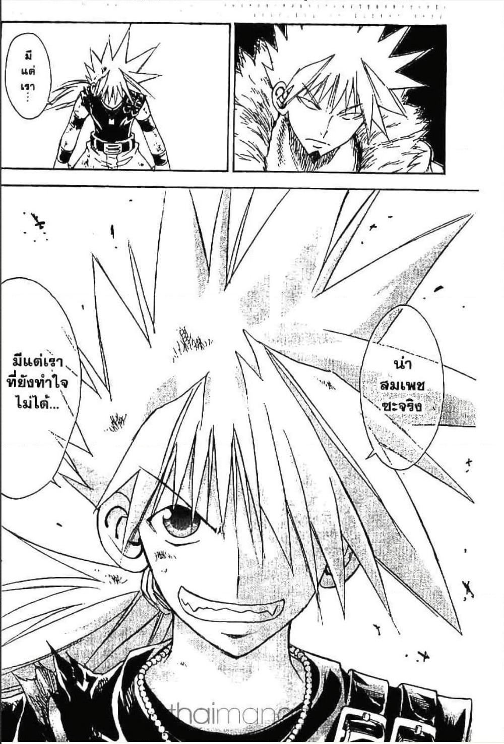 MÄR page 9