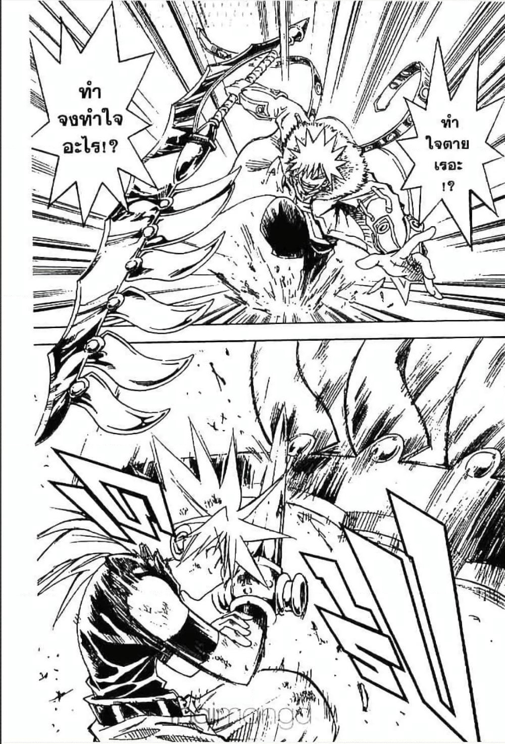 MÄR page 10