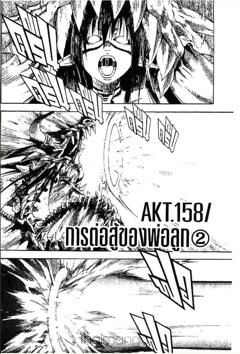 MÄR page 1