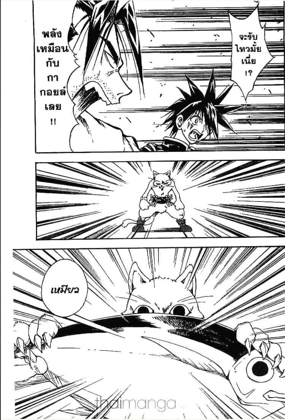 MÄR page 2