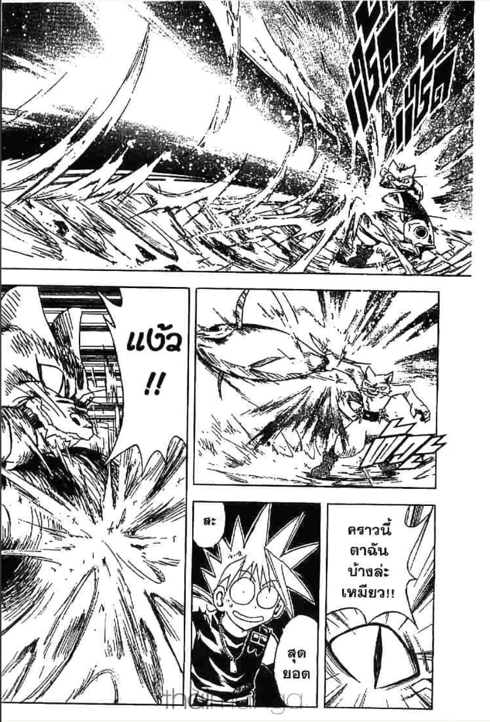 MÄR page 3