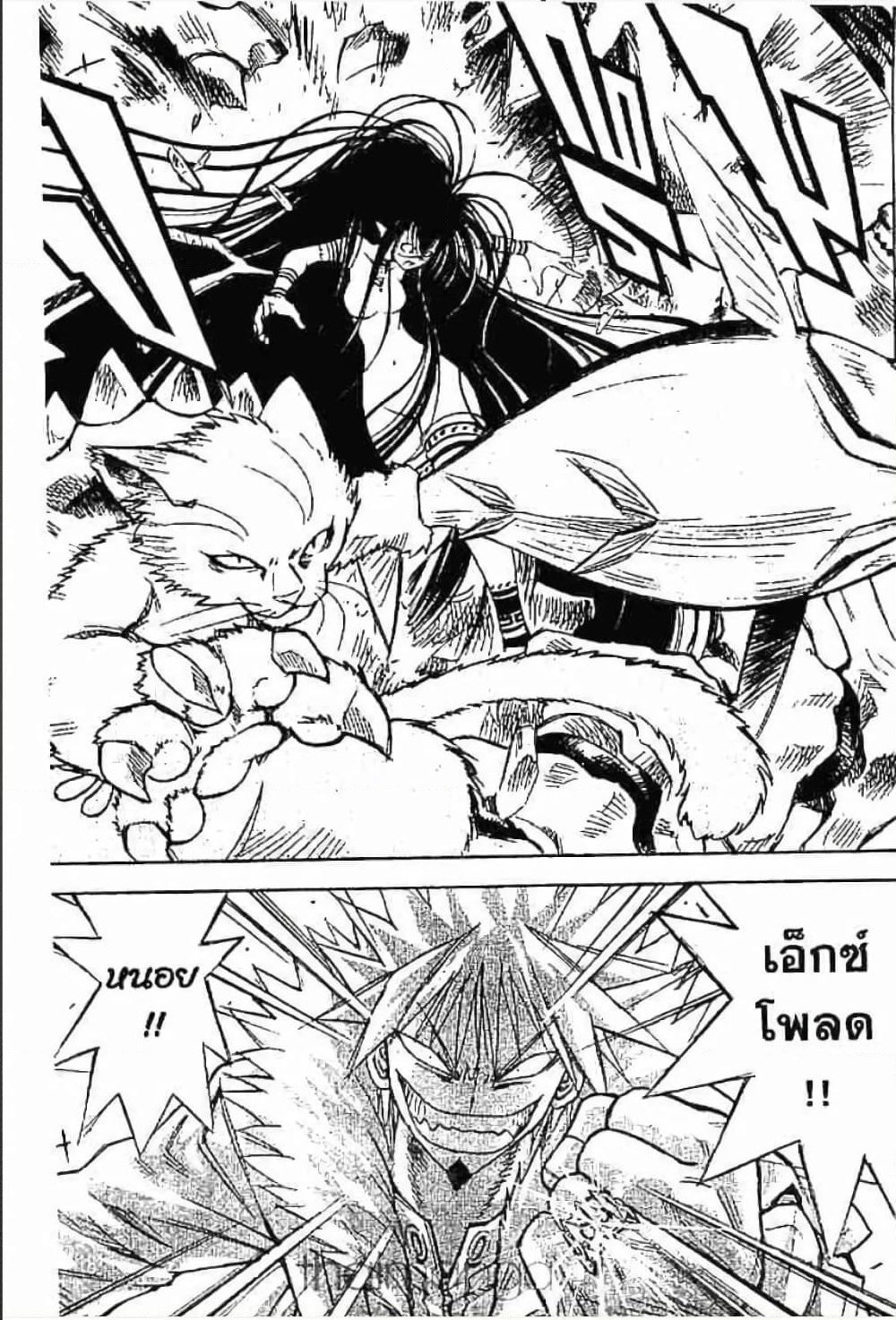MÄR page 4