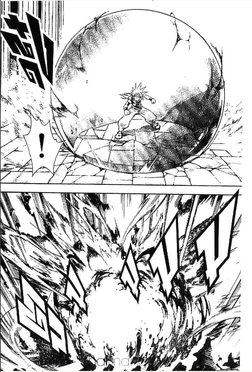 MÄR page 5