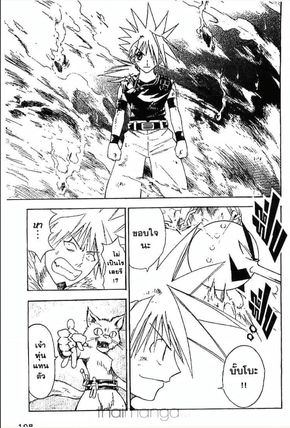 MÄR page 6