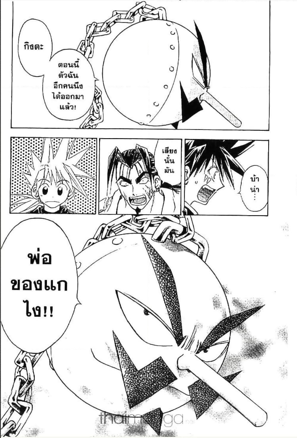 MÄR page 7