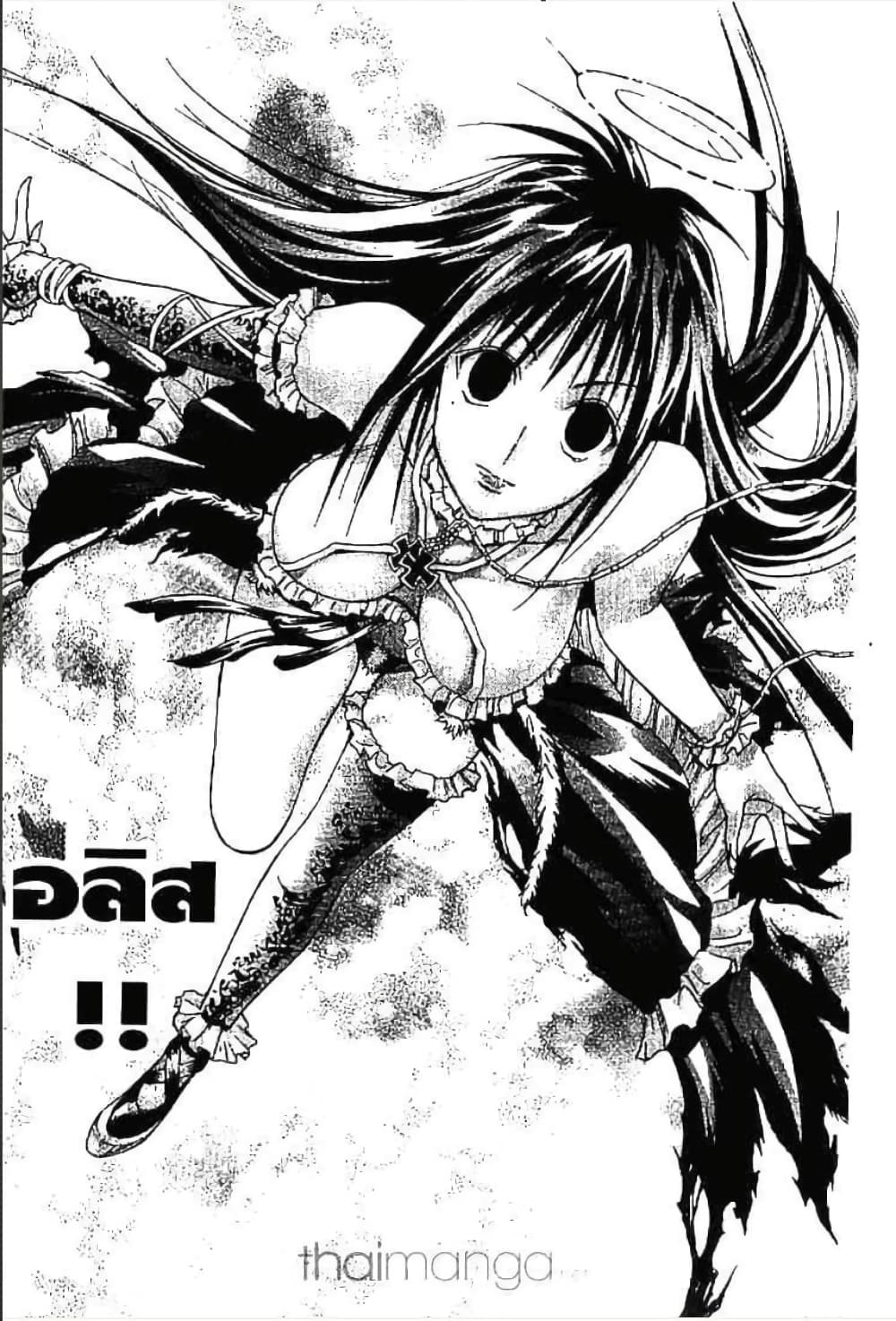 MÄR page 9