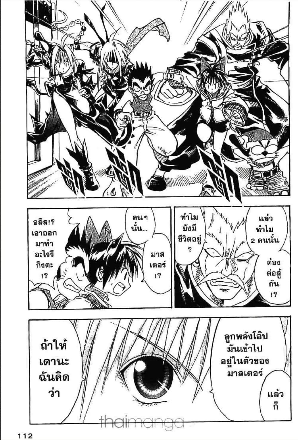 MÄR page 10
