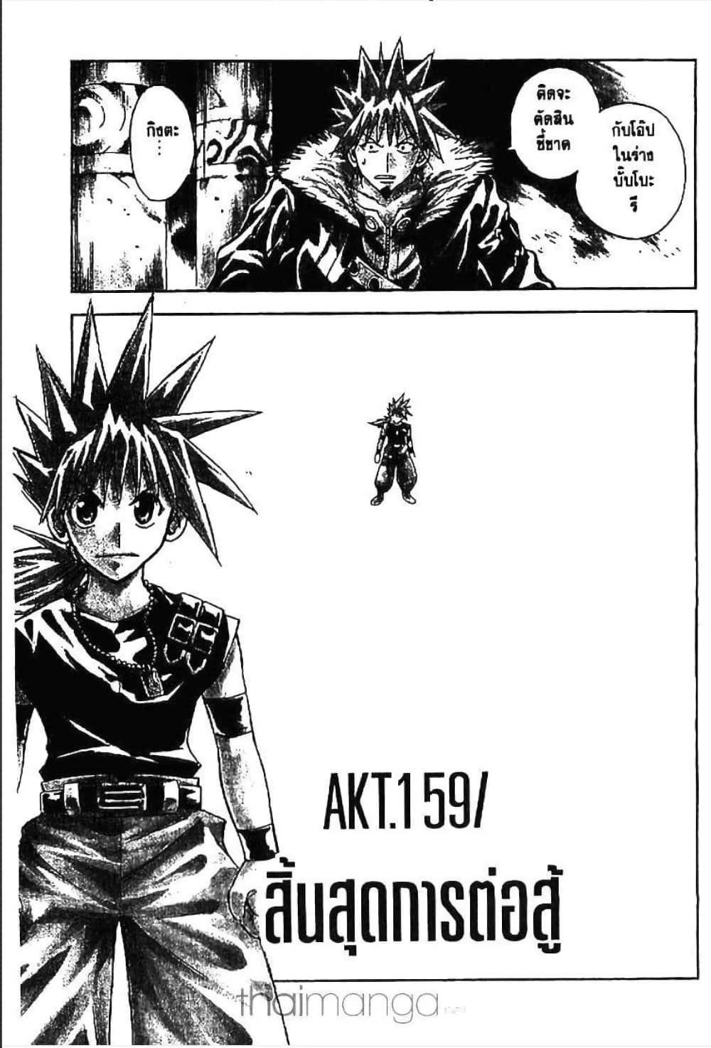 MÄR page 1