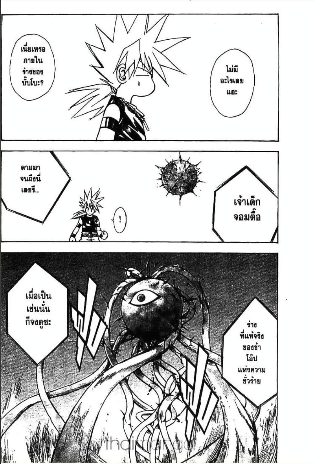 MÄR page 2
